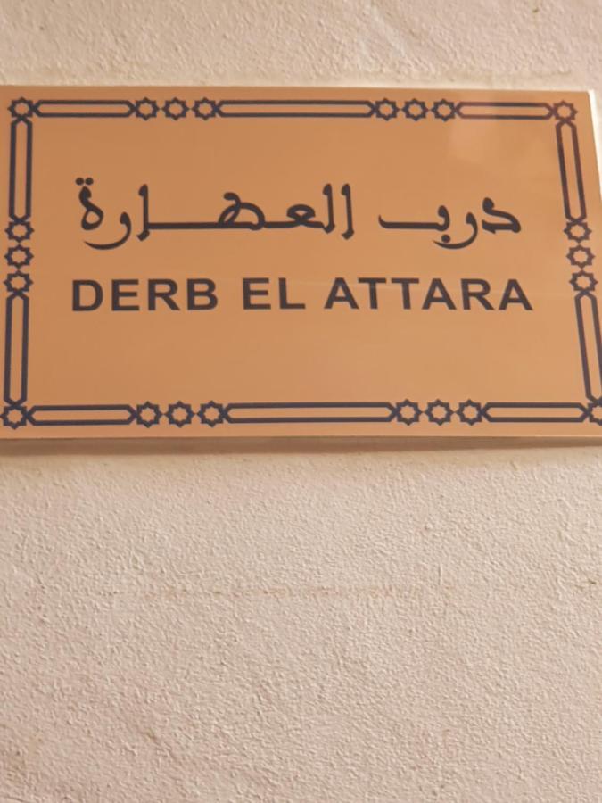 Dar Wassim El Ghali Hotel Rabat Luaran gambar